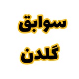 Channel Image