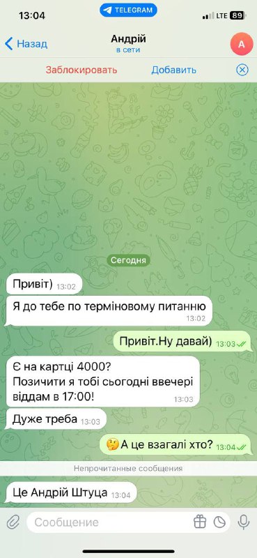 Зображення до поточного посту у каналі "ШАС" - @shasnovn