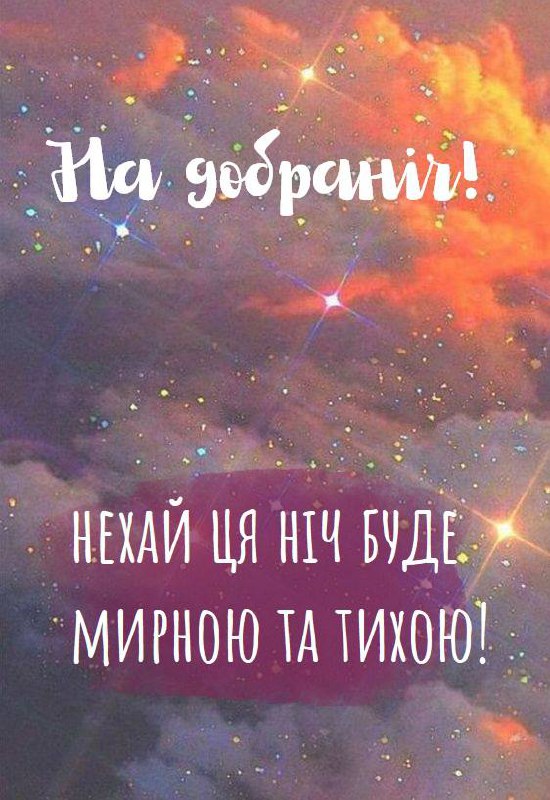 Зображення до поточного посту у каналі "НЕЗЛАМНІ 🇺🇦" - @mu_nezlamni