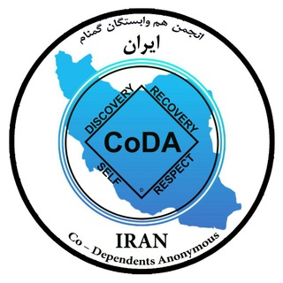 آدرس جلسات شورای منطقه CoDA ایران Telegram Group Link