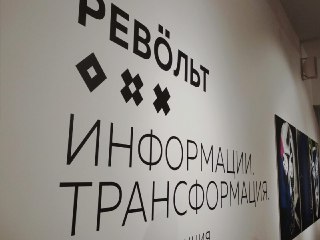 ↩️🖼 Обыски в культурном пространстве «Револьт-центр» в Сыктывкаре проходят по д...