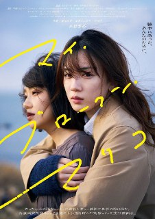 《我破碎的真理子》永野芽郁/奈绪主演日语中字见平👇source 👈查看原贴 | 更多资源👉 @Vip97s