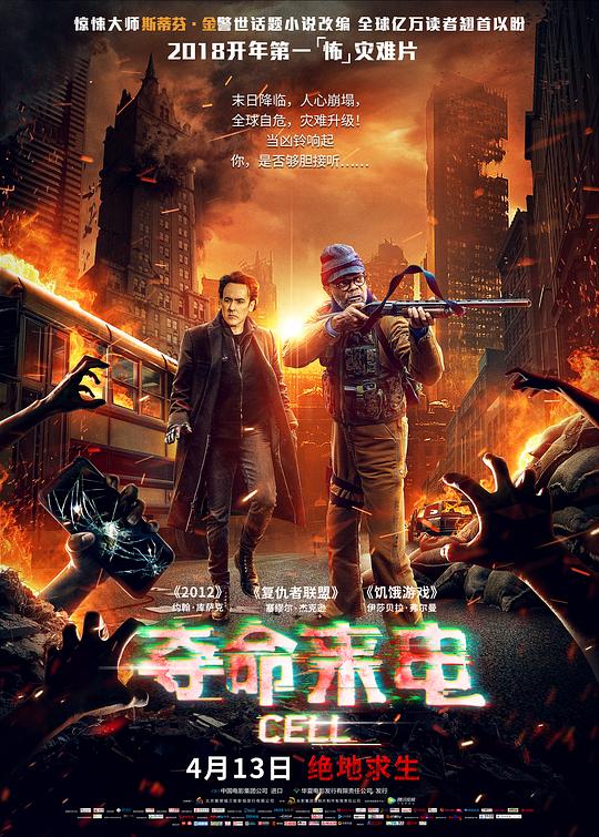 夺命来电 Cell (2016) 1080p 原盘Remux 中文字幕 【19.81GB】已刮削