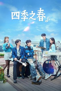 名称：四季之春 (2025) 1080p S01全简介：《四季之春》讲述了K-POP顶级乐队顶级明星“四季”被迫开始了大学生活，在学校里组建了一支四人混合乐队，通过音乐成长的故事。标签：#四季之春 #喜剧 大小：16.4GB分享：热心网友链接：https://pan.quark.cn/s/629fe85ec5e3 网址：四季之春 (2025) - HDHive 🌍： 群主自用机场: 守候网络, 9折活动! 🔥： 阿里云盘播放神器: VidHub