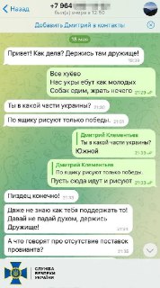 Служба безпеки України