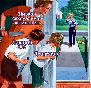 Сочетание лишнего веса, депрессии и низкой сексуальной активности в четыре раза повышает риск смерти, выяснили китайские ученые: https://lentach.media/olgHw