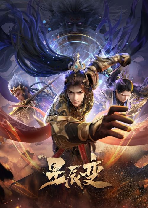 星辰变 夸克