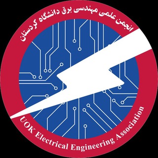 انجمن علمی مهندسی برق Telegram Group Link