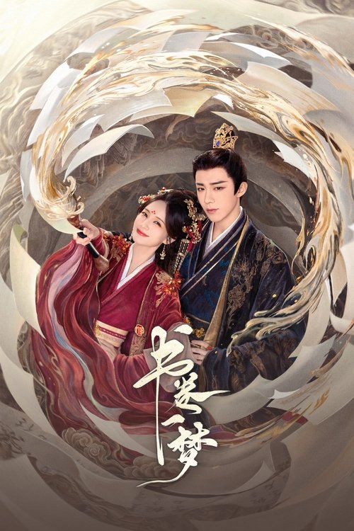 书卷一梦net 网络资源