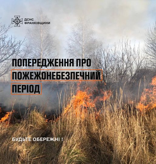 Зображення до поточного посту у каналі "Репортер: новини Івано-Франківська та Прикарпаття" - @reportif