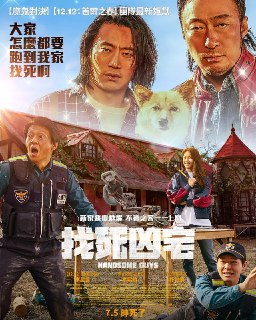 《帅哥们》2024年韩国喜剧恐怖片，南东协编剧并执导，李星民、李熙俊、孔升延、朴智焕、李奎炯主演，该片讲述了两位自认为是帅哥的木匠载弼和尚九，在搬到某小镇后，因救了落水的女生美娜而被误认为是绑匪，随后他们发现所住的房屋是鬼屋，被封印在地下室的恶灵觉醒，从而引发了一系列惊险又幽默的故事 ...source 👈查看原贴