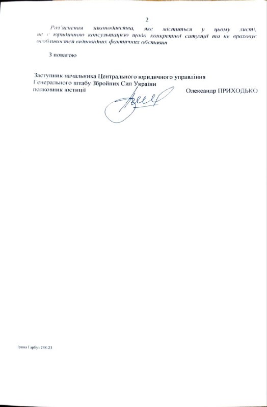 Зображення до поточного посту у каналі "Доста Україна Документи" - @dostaukr