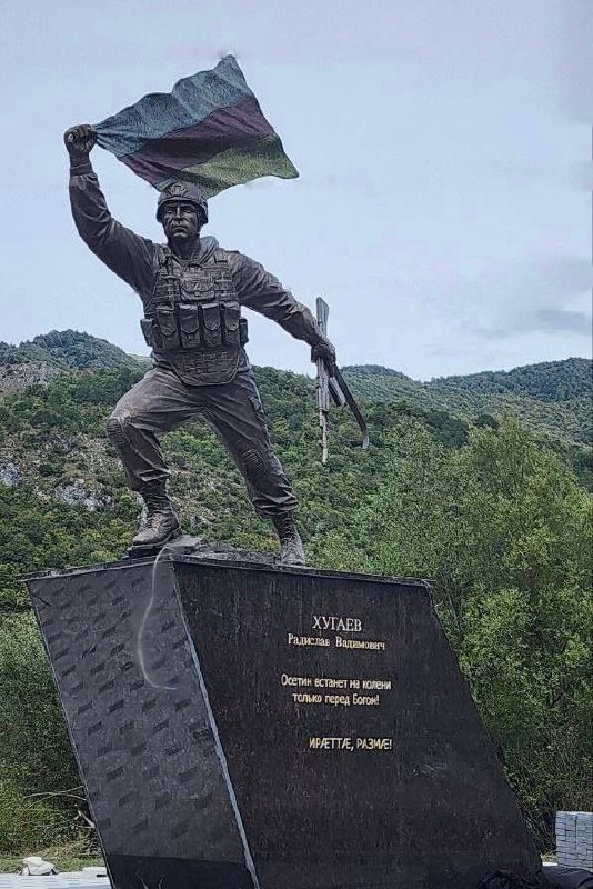 🔁🖼 😃22 сентября в Южной Осетии будет открыт памятник Радиславу Хугаеву, героиче...