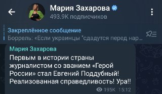 Месть доброй воли