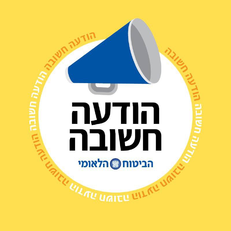 ביום רביעי הקרוב: פרסום דו"ח העוני והאי-שוויון בהכנסות הרשמ…