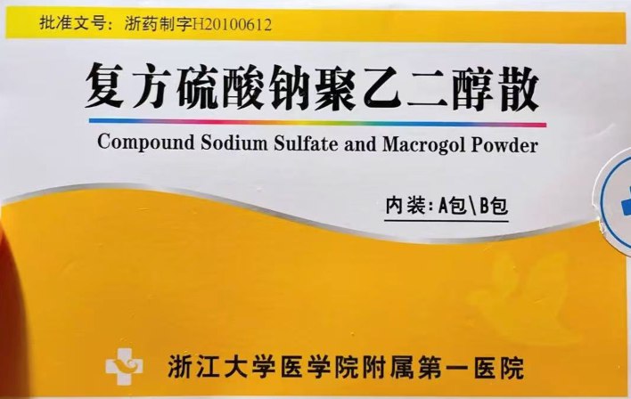 无痛胃肠镜检查去年公司请薄世宁医生分享体验知识，他提到3个必要检查中，有一个胃肠镜，联想到我一直消化不太好，体质偏瘦，就想着去做一个