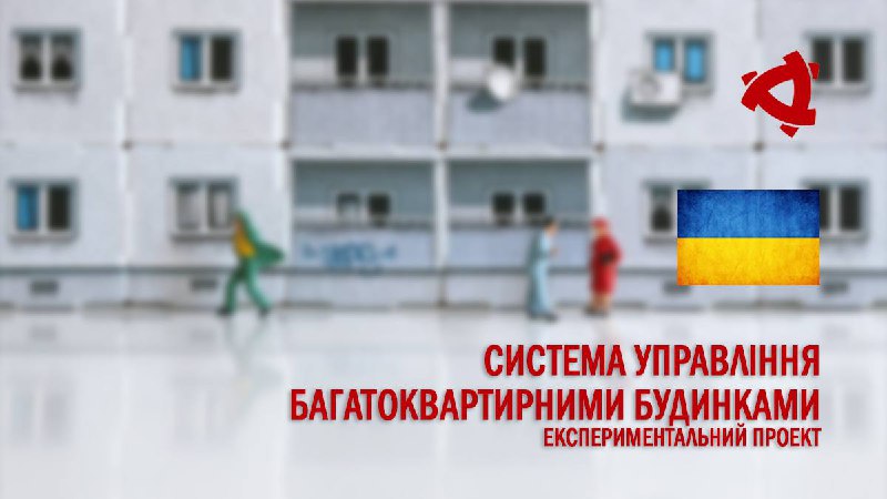 Зображення до поточного посту у каналі "Містобудування в Україні" - @urbandataua