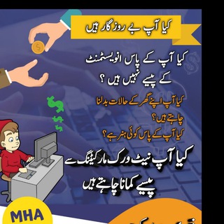 Real online Earning in Pakistan/Digital Helper Huzaifa Yt Channel (MHA-Network) Telegram Group Link