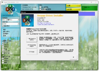 🆔  软件名称：Snappy Driver Installer⭐️  软件功能：驱动程序安装和更新➡️  支持平台：#Windows📁  软件简介：一款免费的驱动程序安装和更新工具，可以快速找到并安装缺失的驱动程序。能够在USB闪存驱动器上便携使用，无需安装即可运行。⬇️ 软件下载：点击下载📢 频道 ✈️ 群聊 📬 投稿 💵 商务