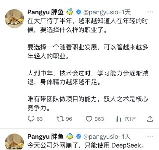 V2EX-最热主题#v2exyourmoonlight:中国就是因为想掌握“驭人之术”的这种人太多了，才会是现在这种屌样子，驾驭的“驭”，首先就没把人当人看，真正厉害的领袖会主动把蛋糕做大，然后把蛋糕分好，这种蓝大 V 属于典型的误人子弟，还自鸣得意，he ～ tui ！居然还有不少人点赞认同，难道简体中文圈就这水平吗？source