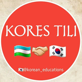 Kores Tili 🇰🇷🤝🇺🇿 Telegram Group Link