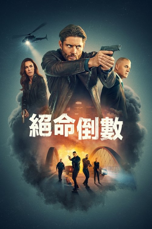 倒计时 夸克网盘