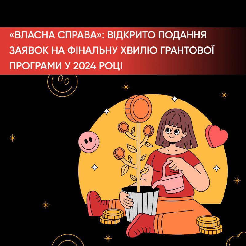 Зображення до поточного посту у каналі "ГЕРОЇ МАЛОГО БІЗНЕСУ" - @geroimb