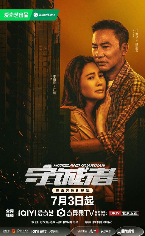守诚者守城者