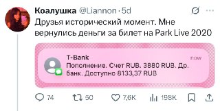 Та самая сотка, найденная в старой куртке.