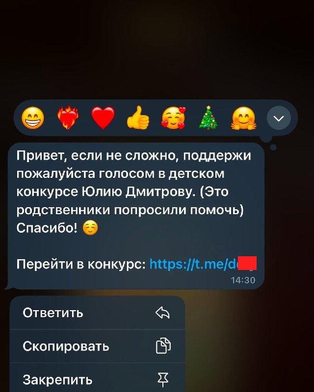 Новый вид скама в Telegram: твой аккаунт могут угнать через ссылку на «голосован..